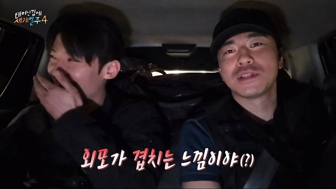 이시언이 덱스와 대화를 나누며 웃음을 터트렸다. /사진=MBC '태어난 김에 세계일주4' 캡처