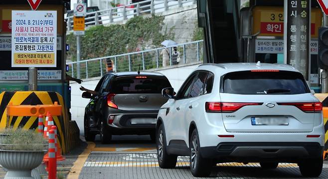 지난해 8월 20일 서울 중구 남산 3호 터널 입구에 다자녀 가구 혼잡통행료 면제 안내문이 세워져 있다. /사진=뉴시스