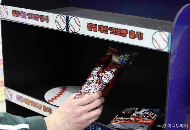 SPC삼립의 프로야구 공식 라이선스 제품 '크보빵(KBO빵)'. /사진=뉴시스