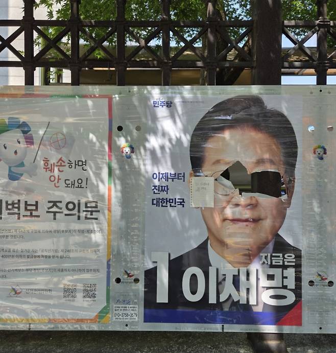 경찰이 이재명 더불어민주당 대통령 선거 후보자 벽보가 훼손되는 일이 벌어져 수사에 착수했다. /사진=스레드 캡처.