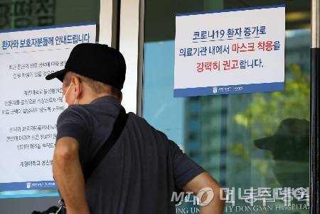 지난해 8월 대구의 한 병원 출입구에 코로나19 환자 증가로 의료기관 내에서 마스크 착용을 강력히 권고하는 안내문이 붙어 있다.사진=(대구=뉴스1) 공정식 기자