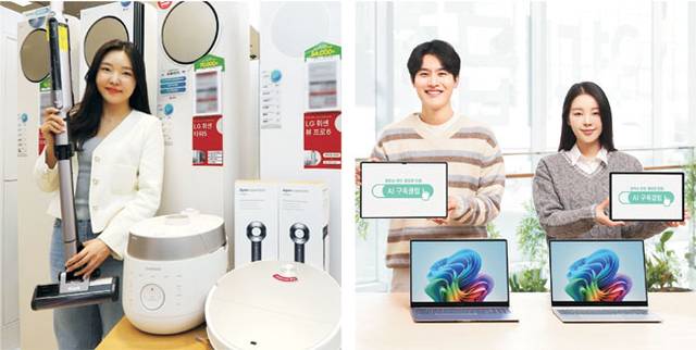 모델이 가전제품 사이에서 ‘하이마트 구독’ 서비스를 홍보하고 있다(왼쪽 사진). 오른쪽은 모델이 삼성전자 노트북 앞에서 ‘인공지능(AI) 구독클럽’을 홍보하는 모습. 롯데하이마트·삼성전자 제공