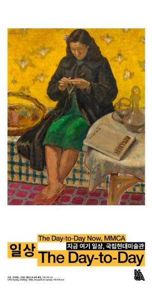 2025 국립현대미술관 캠페인 포스터.  국립현대미술관 제공