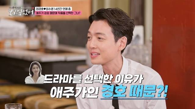 ENA ‘최화정 김호영의 보고싶었어’ 캡처