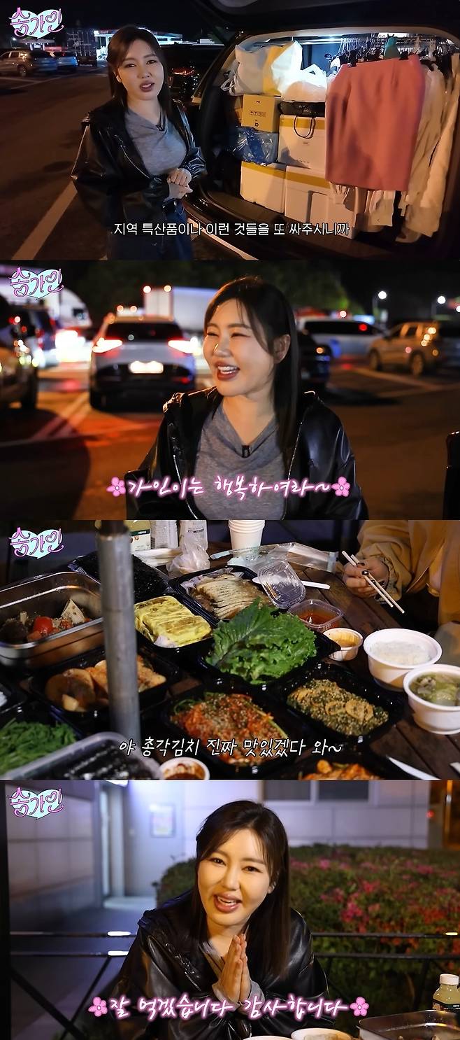 송가인 공식 채널 캡처