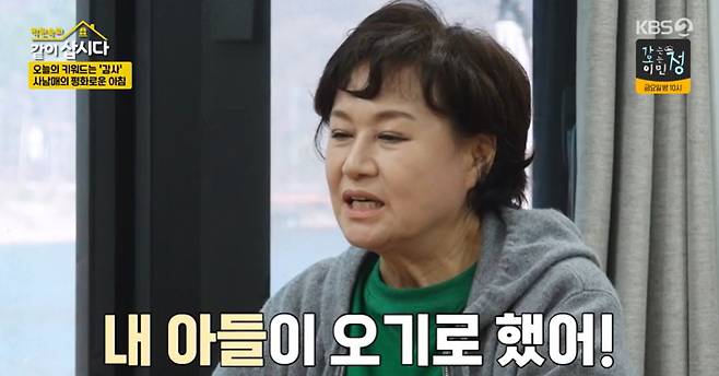 KBS 2TV ‘박원숙의 같이 삽시다’