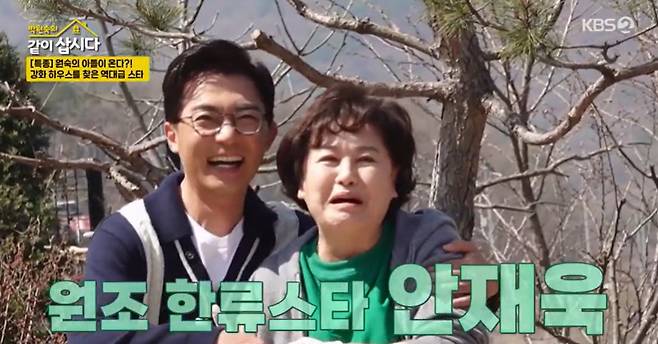 KBS 2TV ‘박원숙의 같이 삽시다’