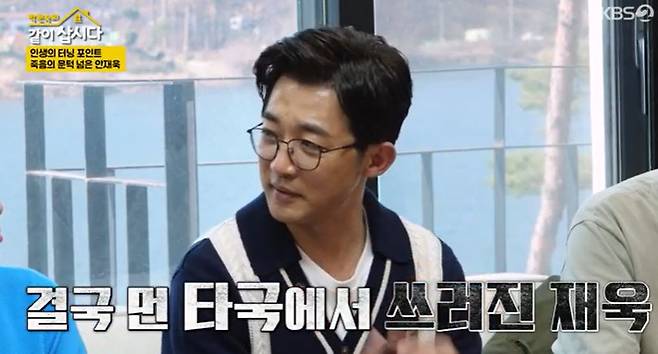 KBS 2TV ‘박원숙의 같이 삽시다’