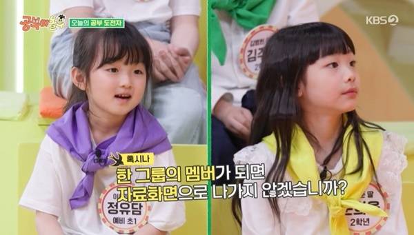 KBS 2TV ‘공부와 놀부’ 캡처