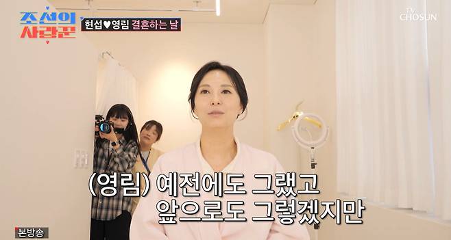 TV조선 ‘조선의 사랑꾼’