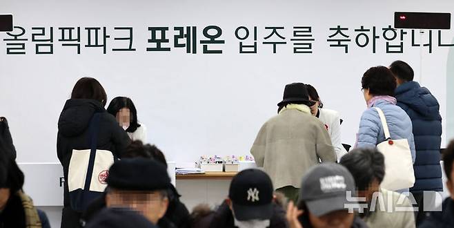 [서울=뉴시스] 이영환 기자 = 지난해 11월27일 오전 서울 강동구 올림픽파크 포레온 입주지원센터에 입주민들이 붐비고 있다.올림픽파크포레온 아파트는 '단군 이래 최대 재건축' 단지로 지하 3층~지상 35층 규모의 총 1만 2032세대로 건립됐다. 아파트 입주는 올해 3월31일까지 순차적으로 이뤄졌다. 2025.05.19. (사진=뉴시스DB) photo@newsis.com