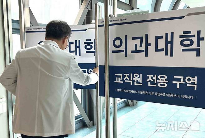 [서울=뉴시스] 김근수 기자 = 서울 시내의 한 의과대학 병원에서 의료진이 이동하고 있다. 2025.02.25. ks@newsis.com