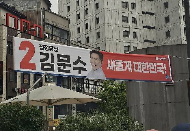 서울 회현역 부근에 '정정당당 김문수'라고 적힌 김문수 국민의힘 대선후보의 선거 현수막이 걸려있다. (사진=전혁수 기자)