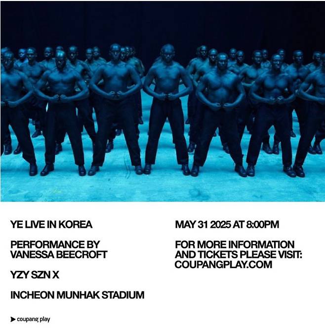 칸예 웨스트 내한 콘서트 예고 사진제공 : 쿠팡플레이
