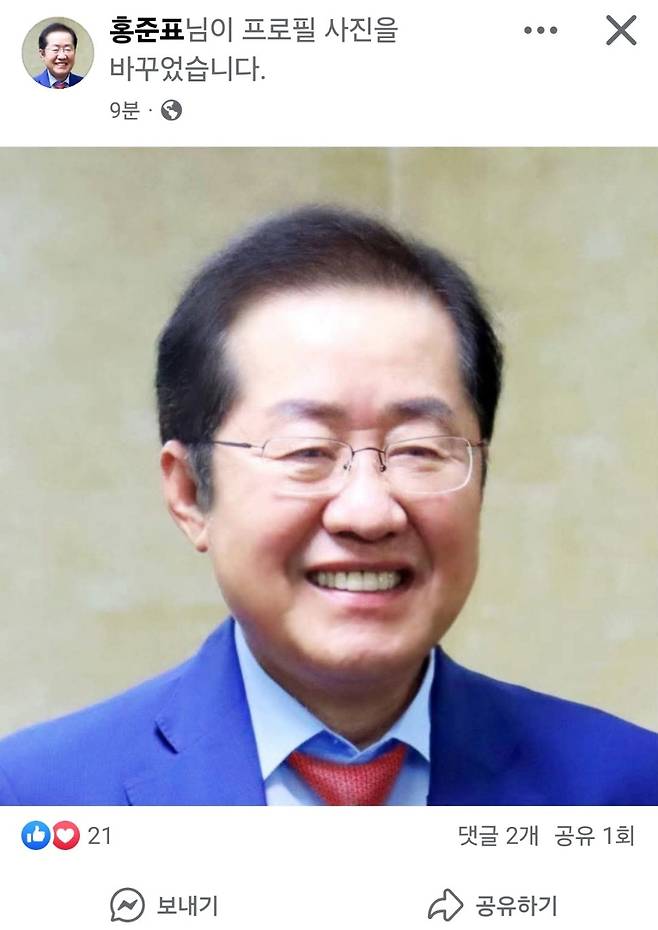 [홍준표 전 대구시장 페이스북]
