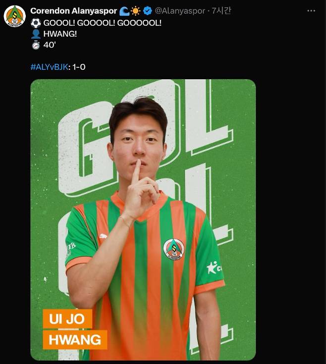 황의조의 골 소식을 알린 알라니아스포르. 알라니아스포르 SNS 캡처