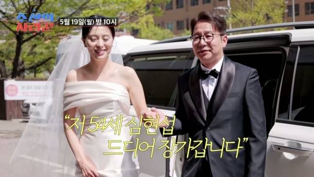 코미디언 심현섭이 배우 심은하를 비롯한 1400여 명의 하객들로부터 결혼 축하를 받았다. TV조선 ‘조선의 사랑꾼’ 갈무리