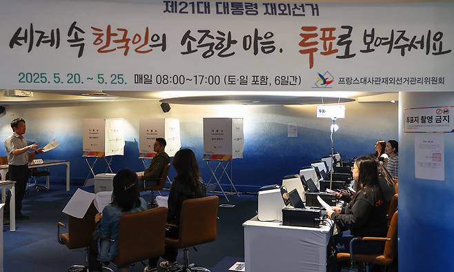 제21대 대통령선거 재외국민 투표를 하루 앞둔 19일(현지시간), 프랑스 파리 16구 주프랑스한국대사관 내 재외투표소에서 선관위 선거관이 투표 사무원들을 대상으로 재외투표 관리 교육을 진행하고 있다. 투표는 20일부터 25일까지 주말을 포함해 오전 8시부터 오후 5시까지 6일간 실시된다. 뉴스1