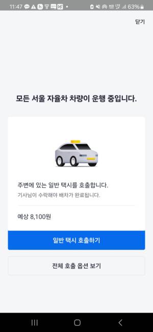 서울 강남 자율주행 시범운행지구에서 심야에 운행하는 유인 자율주행차는 단 3대다. 사진=이건율 기자