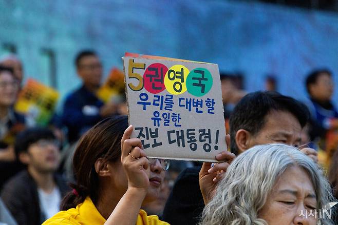 민주노동당 권영국 대선 후보 지지자가 5월12일 저녁 서울 종로구 세종문화회관 계단에서 '수도권 집중유세 노동선대본 발대식'에 참여하고 있다.&nbsp; ⓒ시사IN 신선영