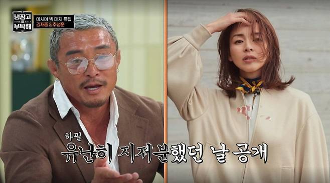 JTBC 예능 프로그램 ‘냉장고를 부탁해 since 2014’