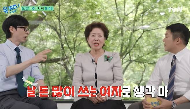 ▲ 선우용여. 출처| '유퀴즈' 예고편 캡처