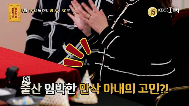 ▲ 물어보살. 제공ㅣKBS JOY