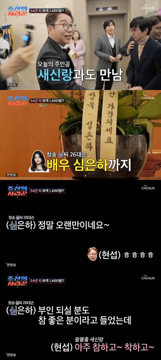 ▲ 출처| TV CHOSUN '조선의 사랑꾼' 캡처
