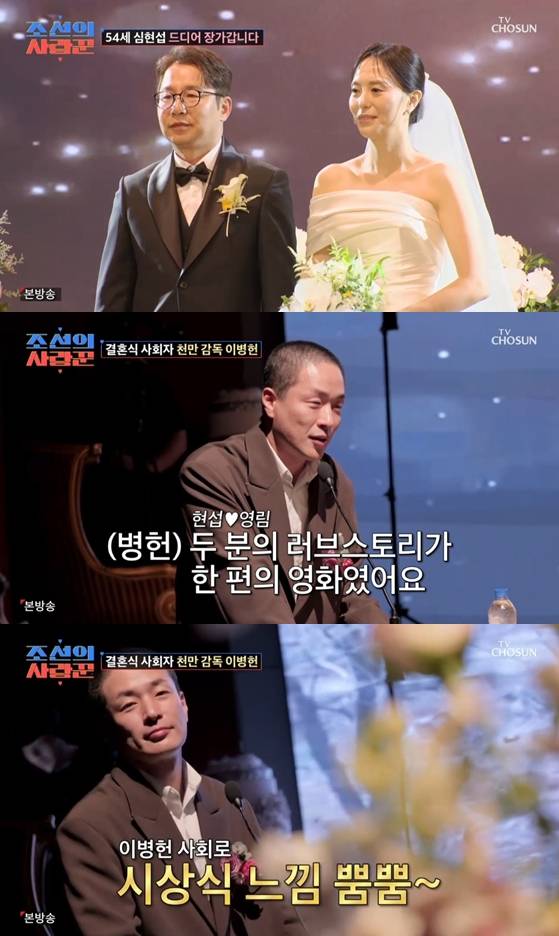 ▲ 출처| TV CHOSUN '조선의 사랑꾼' 캡처