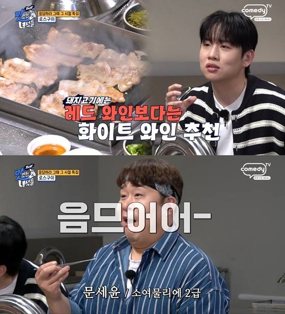 /사진=코미디TV