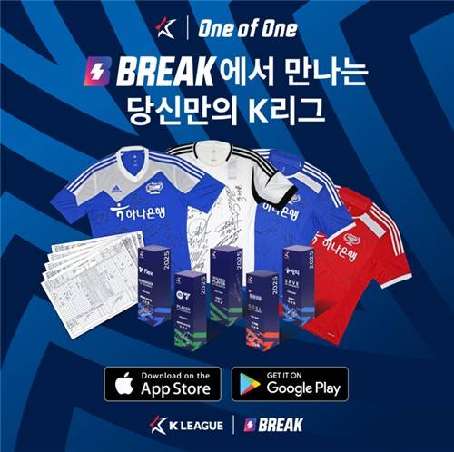 K리그, 기부 경매 캠페인 'K리그 One of One' [한국프로축구연맹 제공. 재판매 및 DB 금지]