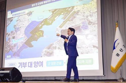 민·군 공항 통합 이전 주민설명회에서 발언하는 강기정 광주시장 [광주시 제공. 재판매 및 DB 금지]