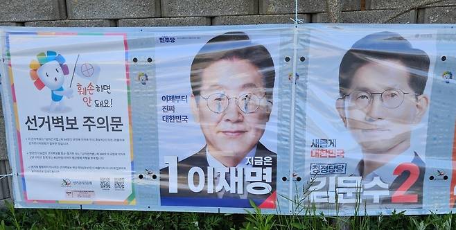 태안서 이재명 후보 선거벽보 훼손 [민주당 서산·태안 선대위 제공. 재판매 및 DB 금지]