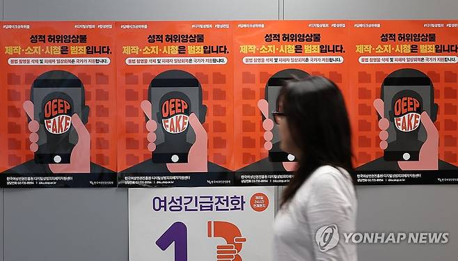 한국여성인권진흥원  [연합뉴스 자료사진]