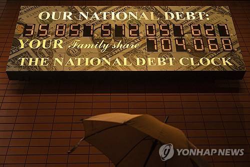 미국의 국가 부채 금액을 보여주는 시계 [AP 연합뉴스 자료사진. 재판매 및 DB 금지]