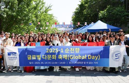 순천향대 '2025 글로벌 다문화 축제' 기념촬영 [순천향대 제공. 재판매 및 DB 금지]