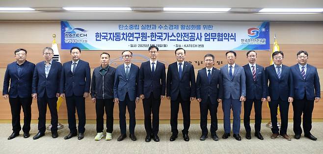 한국자동차연구원, 한국가스안전공사와 탄소중립·수소경제 활성화 업무협약(MOU) (서울=연합뉴스) 19일 충남 천안시 풍세면의 한국자동차연구원 본원에서 진종욱 자동차연구원 원장(왼쪽 6번째), 박경국 한국가스안전공사 사장(왼쪽 7번째), 임광훈 자동차연구원 경영부원장, 김현철 연구부원장, 구영모 친환경기술연구소장과 주원돈 한국가스안전공사 가스안전연구원 원장, 방효중 안전연구실장, 장성수 에너지안전실증연구센터장 등이 업무협약(MOU) 체결 기념사진을 촬영하고 있다. 2025.5.19 [자동차연구원 제공. 재판매 및 DB 금지]