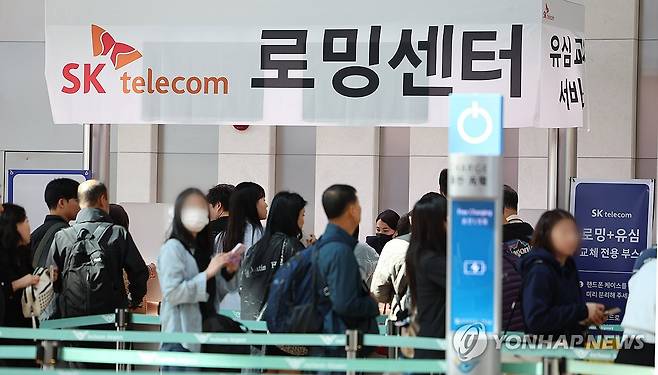 SKT '유심 교체 못 한 출국자, 피해 생기면 책임지고 보상' (영종도=연합뉴스) 김도훈 기자 = 4일 인천국제공항 제1여객터미널 출국장에 마련된 SK텔레콤 로밍센터에서 출국자들이 유심 교체를 위해 줄을 서고 있다.
지난 3일 SK텔레콤은 비정상 인증 시도 차단(FDS) 시스템이 가동되고 있기에 유심을 교체하지 않고 출국했다고 정보가 털리는 것은 아니라며 유심을 교체하지 못하고 출국했다가 유심 정보 유출에 따른 피해를 볼 경우 책임지고 처리할 것이라고 밝혔다. 2025.5.4 superdoo82@yna.co.kr
