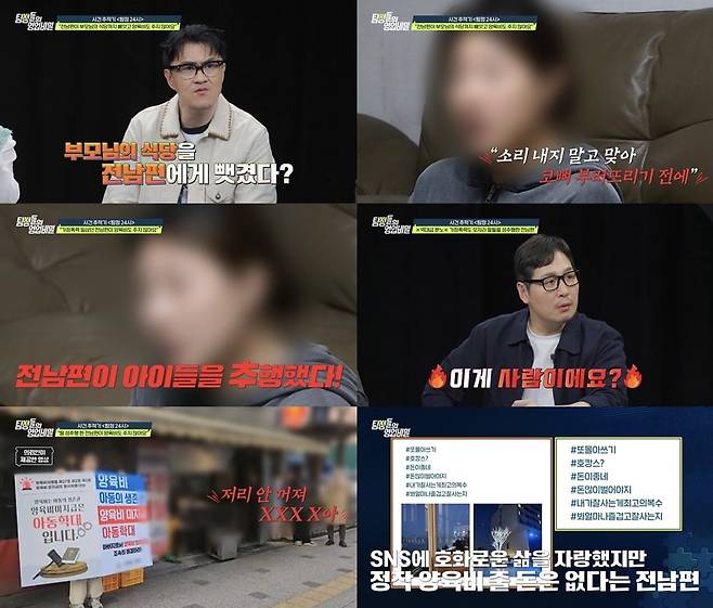 사진 제공 = 채널A '탐정들의 영업비밀'