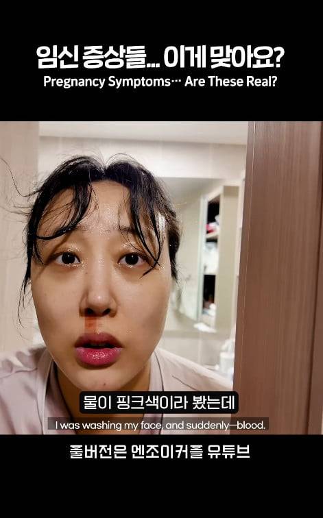 사진=엔조이커플 SNS