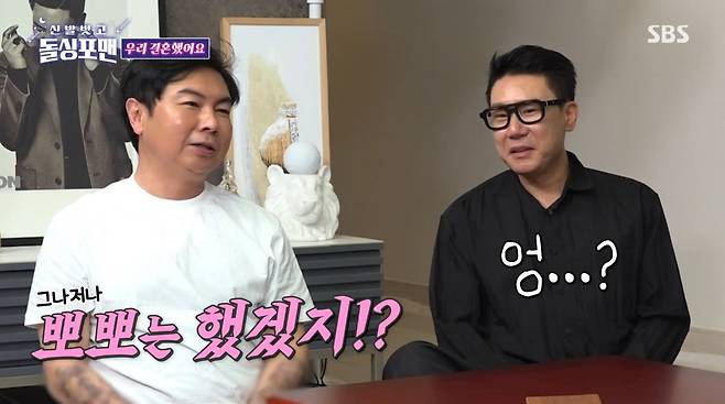 사진=SBS '신발 벗고 돌싱포맨'