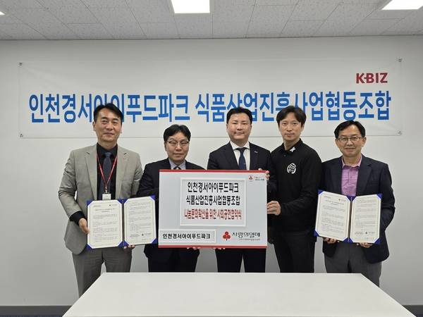 인천사회복지공동모금회는 최근 인천경서아이푸드파크 식품산업진흥사업혐동조합과 사회공헌 협약을 맺었다고 20일 밝혔다. /인천사회복지공동모금회 제공