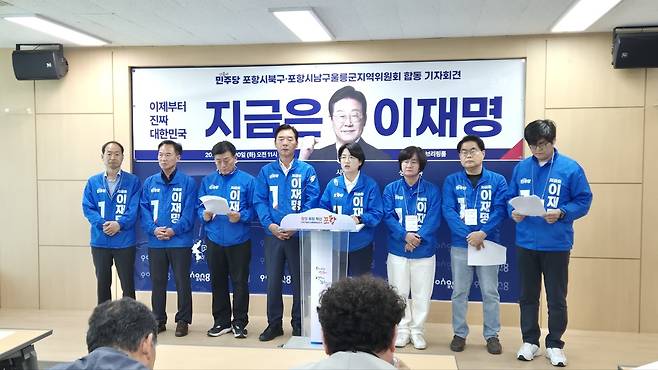 /더불어민주당 포항북·남울릉 지역위원회 제공