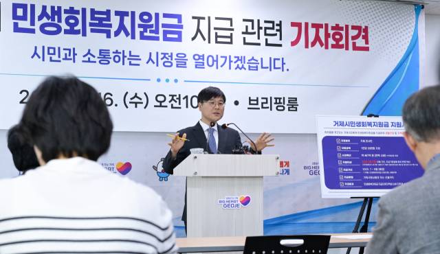 변광용 거제시장이 지난달 16일 거제시청 브리핑룸에서 기자회견을 열고 민생회복지원금 추진 방안을 설명하고 있다. 거제시 제공