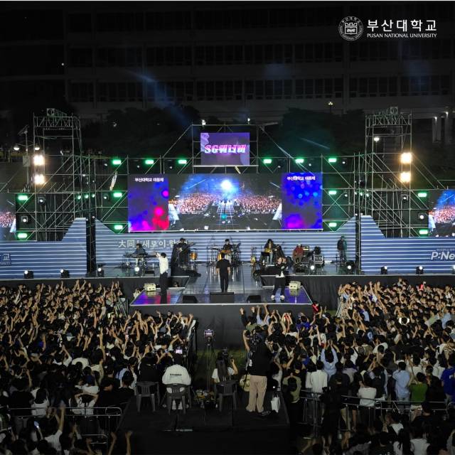 지난해 열린 부산대학교 축제 ‘대동제’에서 학생들이 축제를 즐기고 있다. 지난해 부산대 축제는 유명 아이돌을 불러모아 화제가 됐다. 부산대 제공
