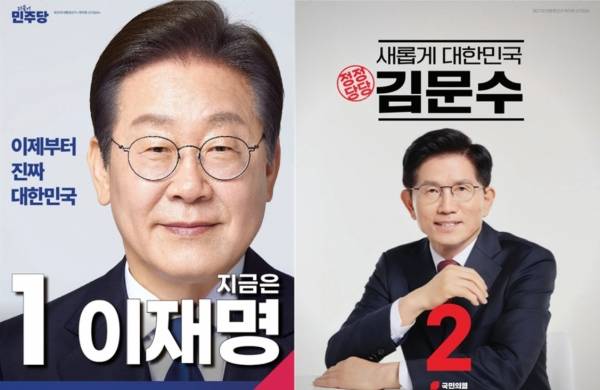 21대 대통령 선거 후보자들의 선거공보물 첫 페이지.