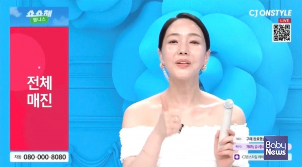 CJ온스타일 톰(THOME) '더 글로우' 방송 장면. ⓒ앳홈
