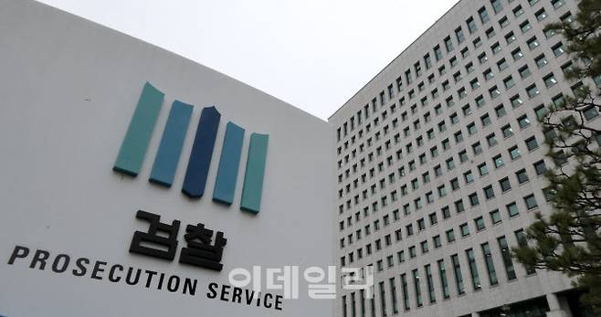 서울 서초구 대검찰청. (사진=이데일리 방인권 기자)