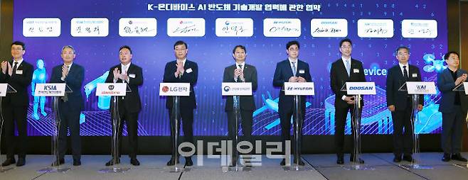 안덕근 산업통상자원부 장관(사진 왼쪽에서 다섯번째)은 20일 서울 중구 웨스턴조선호텔에서 조휘재 LG전자 부사장, 안형기 현대자동차 전무, 김민표 두산로보틱스 대표, 원유현 대동 부회장, 김경수 한국팹리스산업협회 회장, 김정회 한국반도체산업협회 부회장을 비롯한 AI 반도체 관련 기업 및 협회 대표 등 관계자 100여명이 참석한 가운데 열린 ‘인공지능(AI) 반도체 협업포럼’에 참석했다. 포럼에 앞서 AI 반도체 팹리스 기업 데모 시연에 참관한 후 인사말을 하고 K-온디바이스 AI 반도체 민·관협력을 위한 MOU 전자서명식을 가졌다. (사진=산업통상자원부)