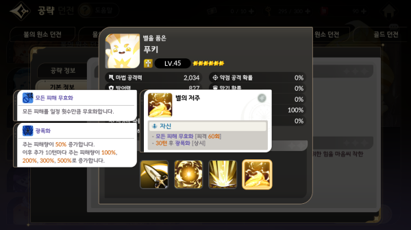 - 빛의 원소 던전은 타수만 많으면 클리어 가능하다